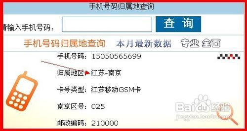 怎么查手机号码位置(通过手机号码定位找人)