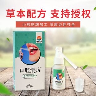 一周的宝宝牙龈肿口腔溃疡的简单介绍