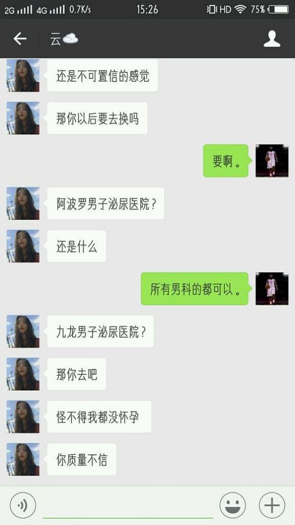 怎样知道对方是男还是女(如何测试好友是男是女)