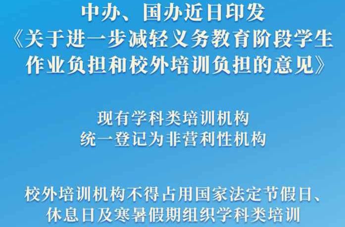 包含双减政策是好还是不好的词条