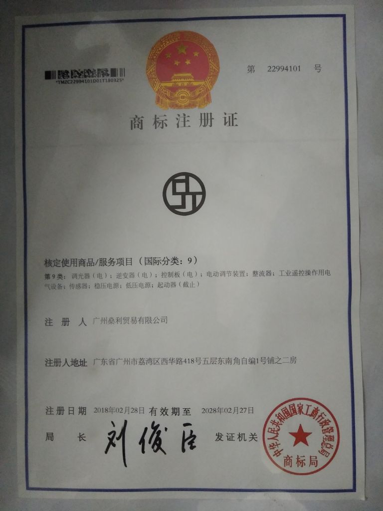 外省注册贸易公司(外省注册的公司跨省使用么)