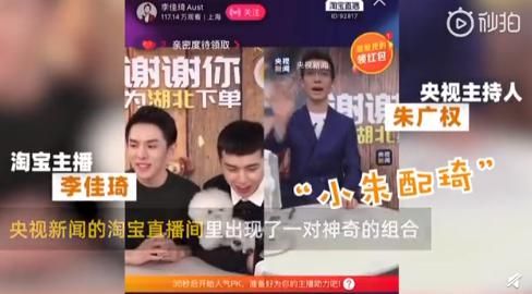 李佳琦朱广权直播在哪里可以看的简单介绍