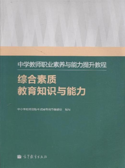 提升能力与提升素质(素质提升与职业能力塑造)