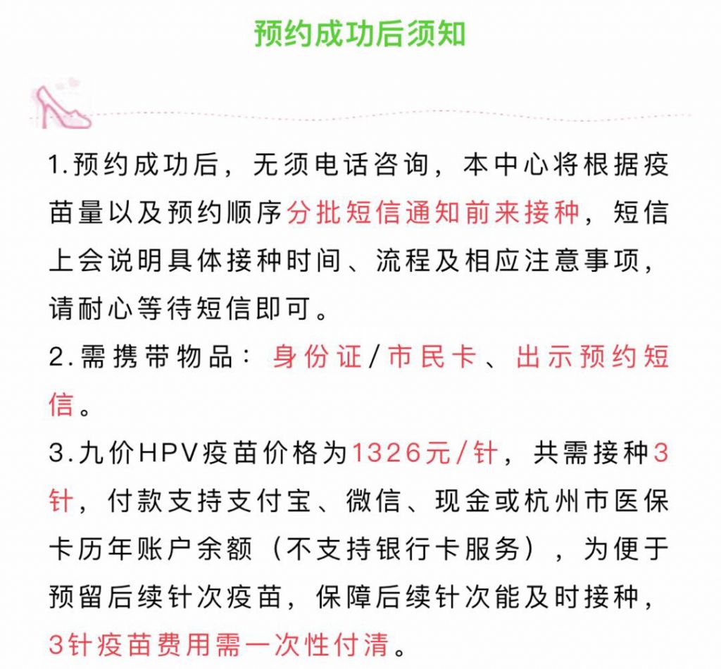 九价hpv疫苗怎么预约呀(合肥九价hpv疫苗在哪里打)