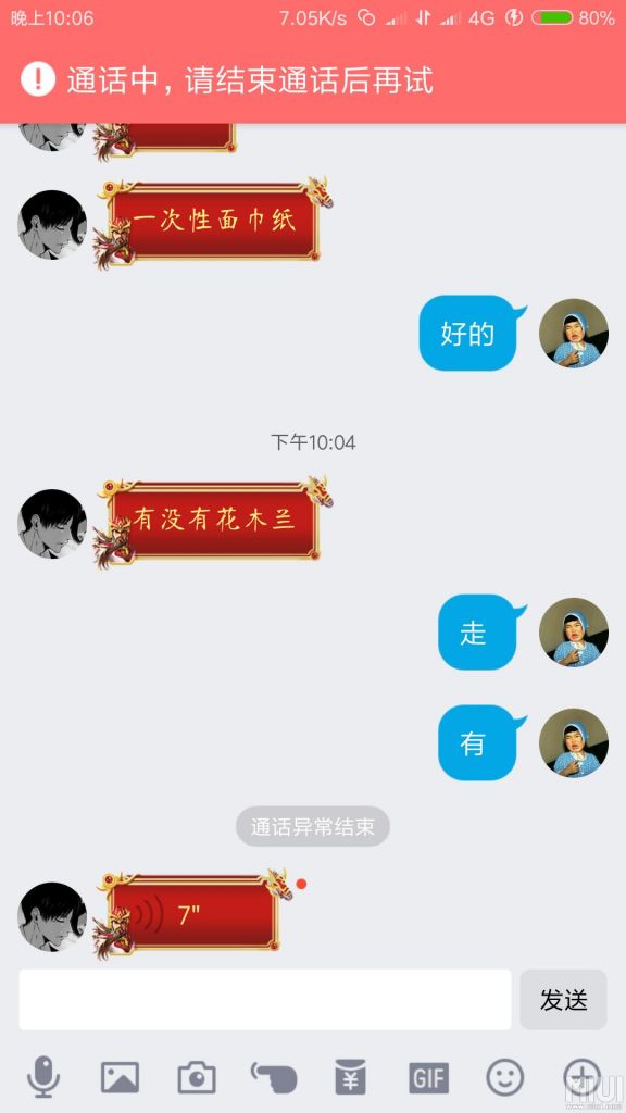 qq语音时自动断开蓝牙耳机(语音晚上为什么自动断开了)