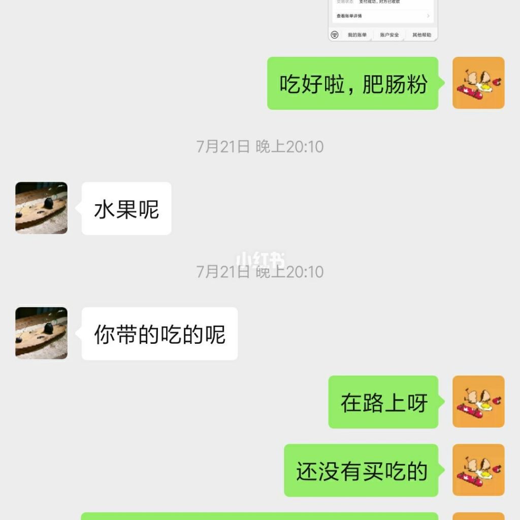 关于我有一个朋友一直没有男朋友的信息