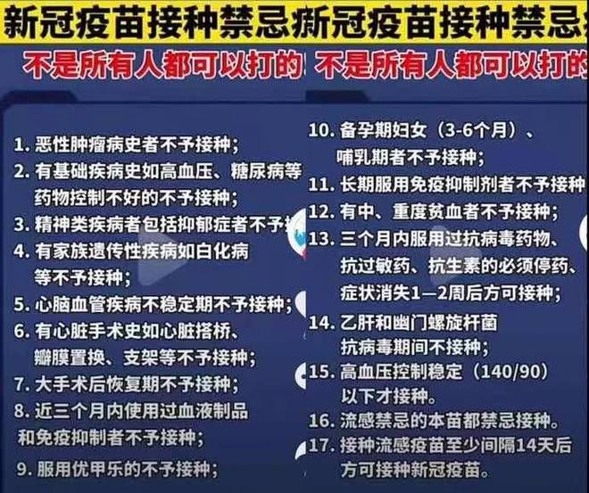 目前还可以接种新冠疫苗吗的简单介绍