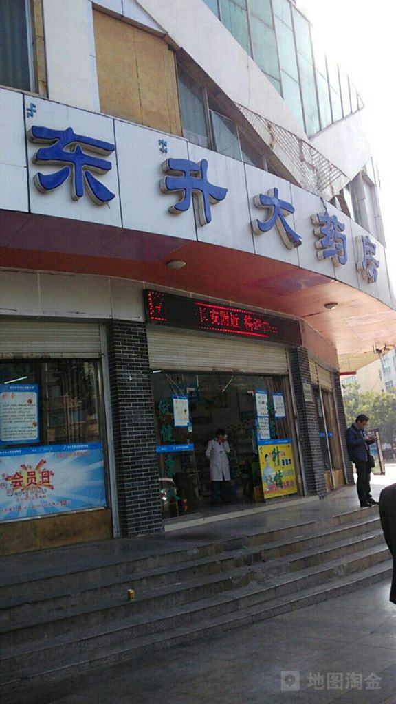 成都最大的药店在哪里(成都最大的药店在什么地方)