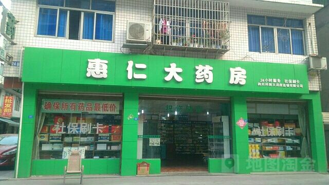 成都最大的药店在哪里(成都最大的药店在什么地方)