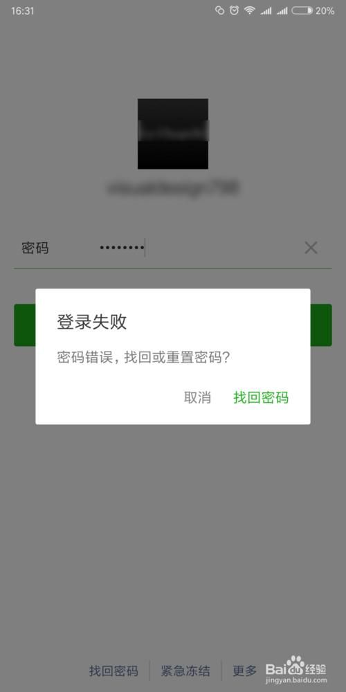 手机丢了怎么登录微信(手机丢了怎么登陆微信不知道密码)