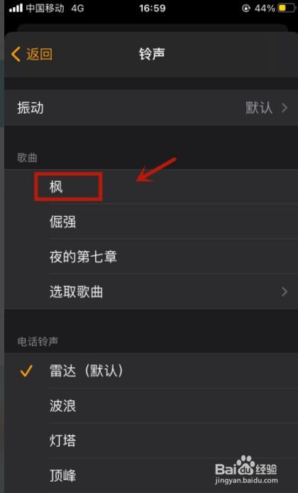 苹果手机铃声怎么自定义(苹果手机铃声怎么自定义歌曲)