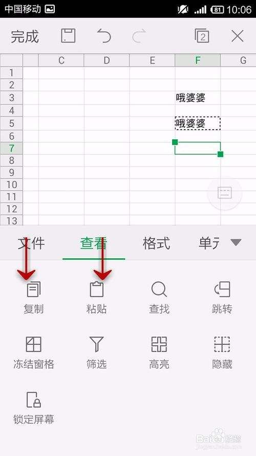 手机怎么复制文字(手机怎么复制粘贴文字)