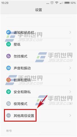 开发者选项在哪小米5(开发者选项在哪小米miui12)