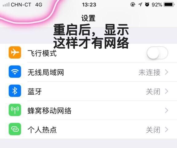 关于手机没网络没信号怎么回事的信息