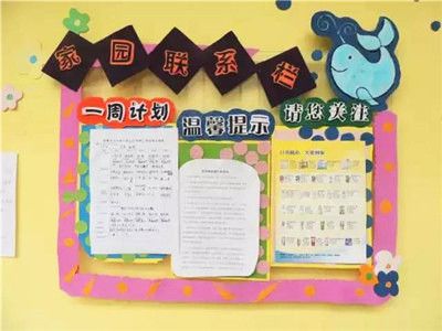 幼儿园新学期生活(幼儿园新学期升班活动总结)