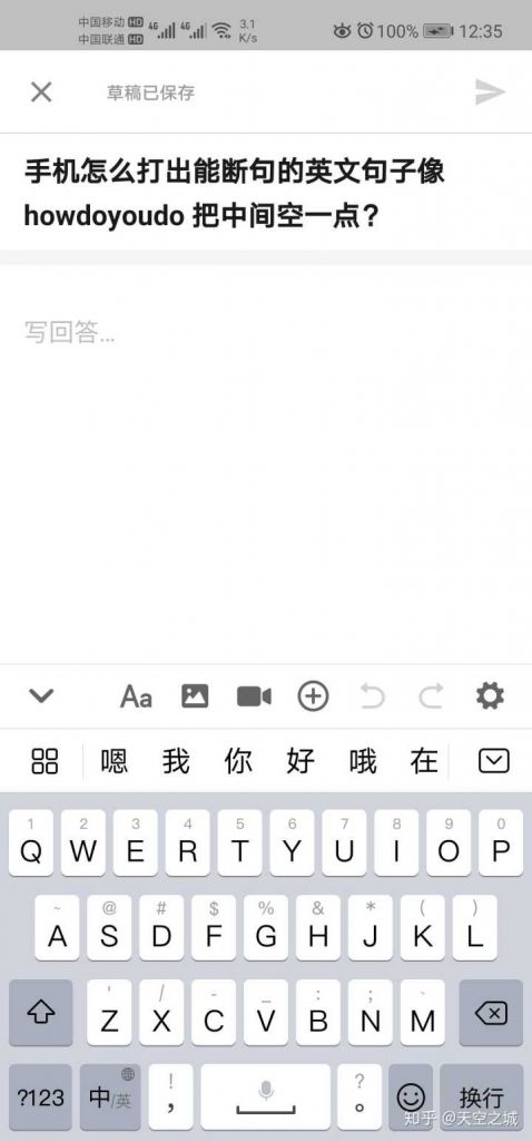 手机怎么打空格(手机怎么打空格名字)