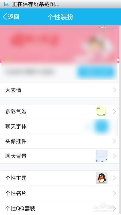 手机qq怎么设置背景(手机怎么设置背景图)