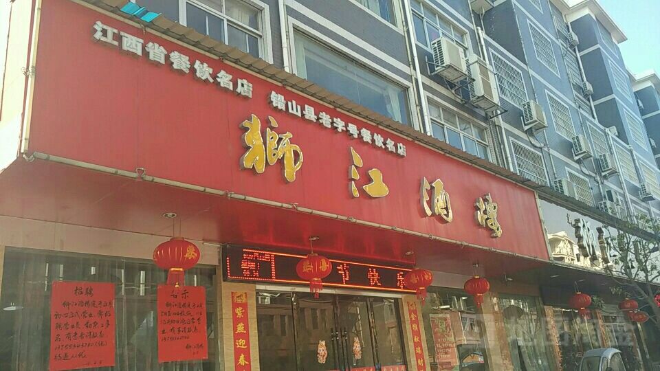 上饶饭店在哪个位置(上饶中医院在哪个位置)