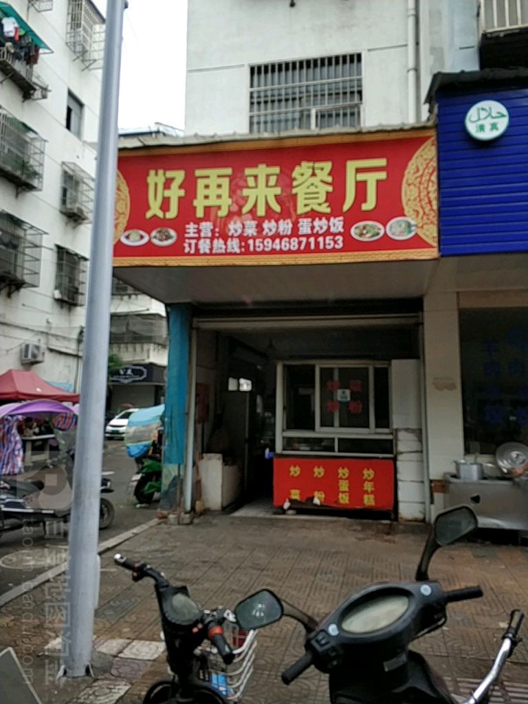 上饶饭店在哪个位置(上饶中医院在哪个位置)