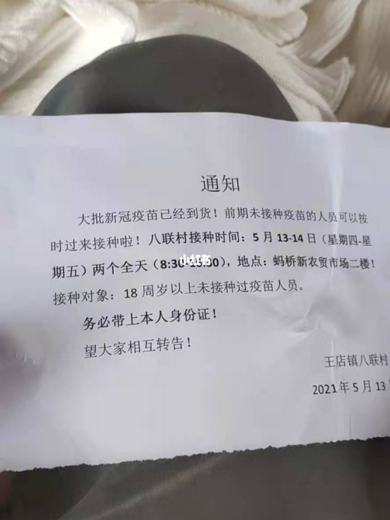 没打疫苗为啥显示打了(打过疫苗健康码为啥不显示)