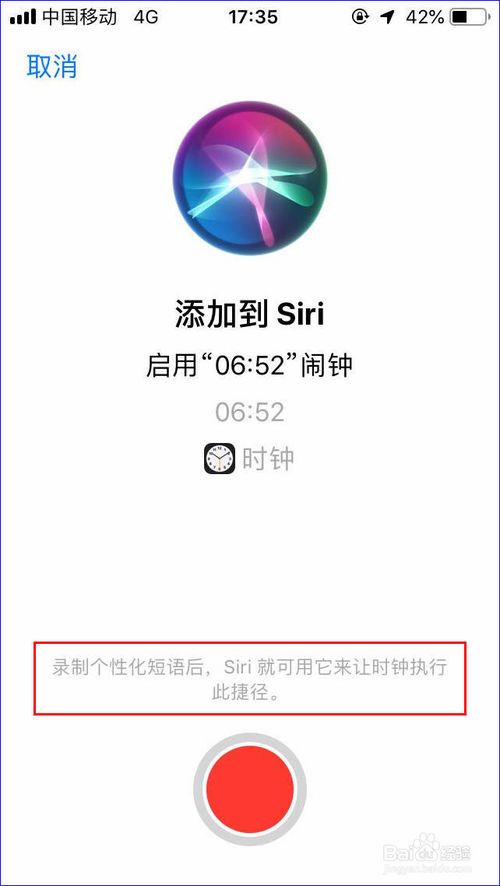 siri在哪打开(SIRI打开摄像机)