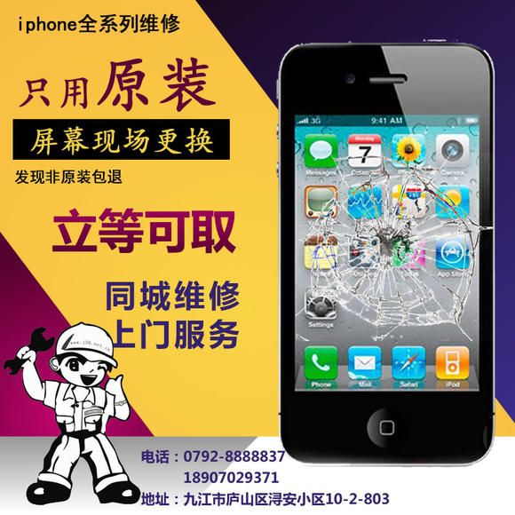 九江哪里有卖iphone的的简单介绍