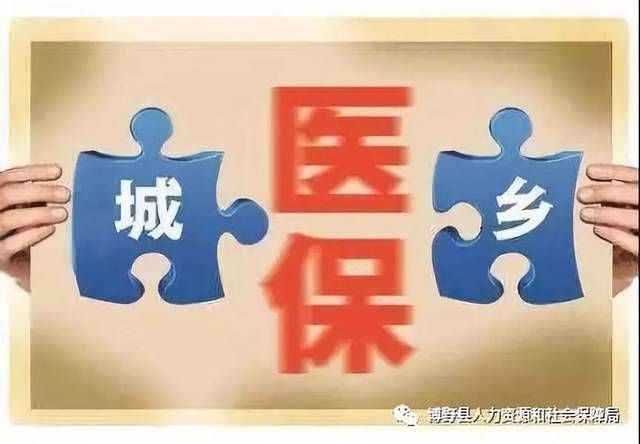 医保怎样收费政策(怎样有效宣传医保政策)