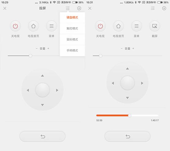 小米手机怎么当遥控器(小米手机怎么当遥控器开电视)