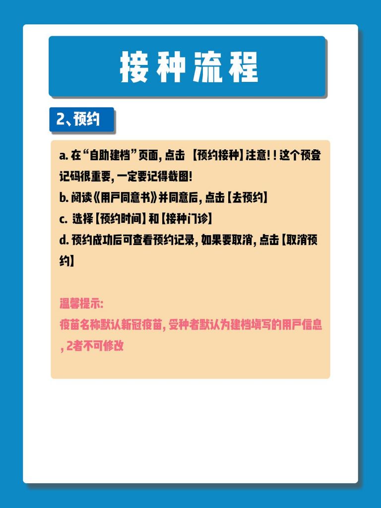 成人新冠疫苗接种注意(成人新冠疫苗接种什么时候停止)