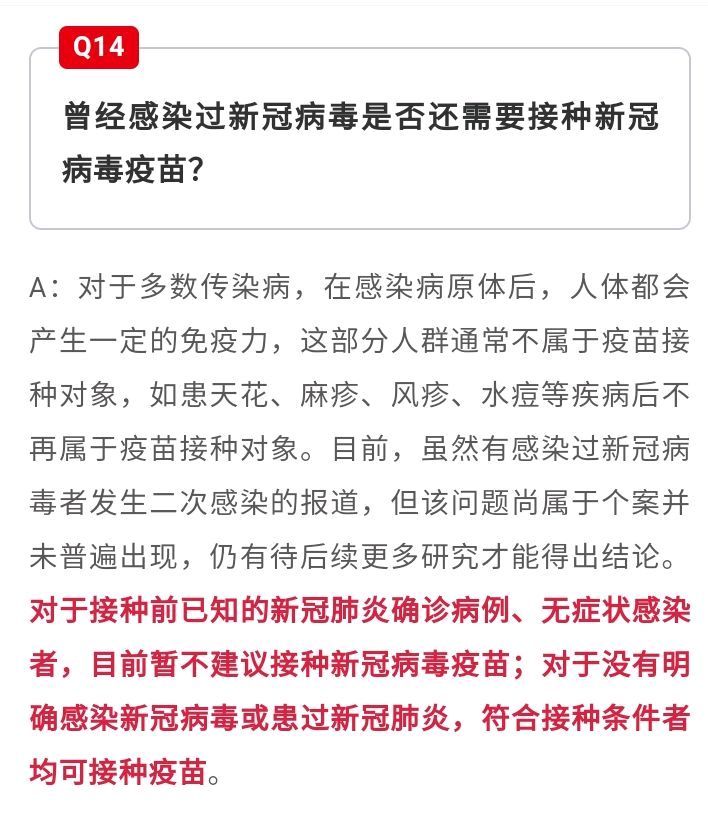 成人新冠疫苗接种注意(成人新冠疫苗接种什么时候停止)