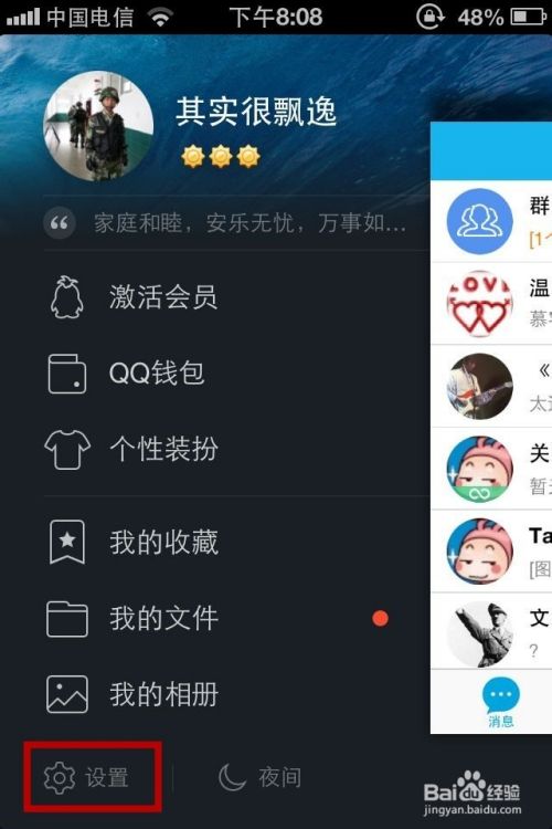 qq怎么删说说手机(手机空间说说删了还有显示应该怎么办)