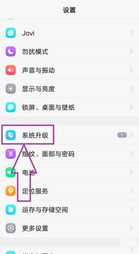 vivo手机怎么更新(vivo手机怎么更新抖音)