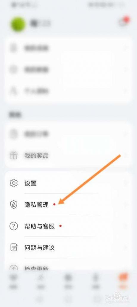 华为手机怎么微信运动(华为手机怎么微信开美颜)