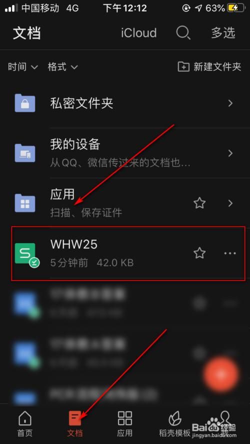 手机wps在哪里找(手机wps在哪里查找)