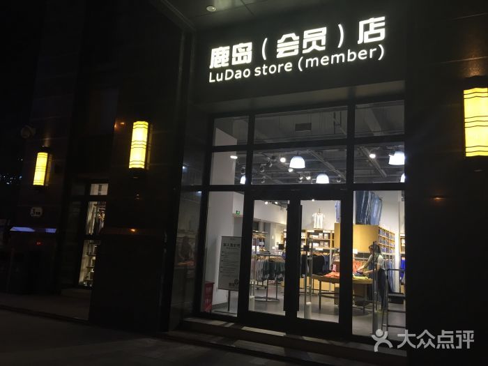 鹿岛西安分店在哪里(小寨鹿岛会员店在哪里)