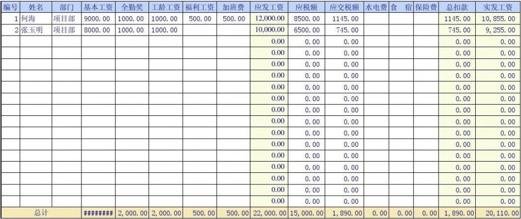 在哪查工资表(在哪查工程停工)