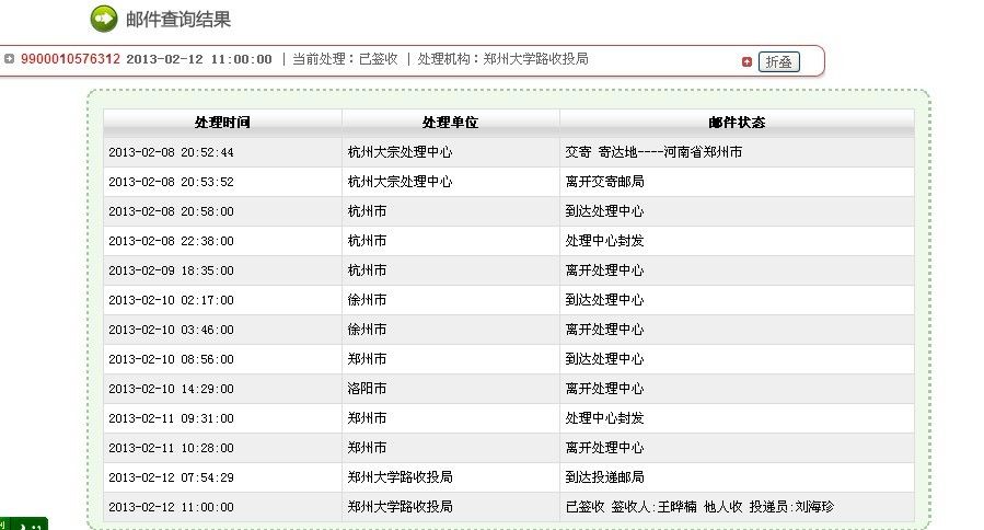 邮政快递单号在哪(邮政快递单号写在哪了)