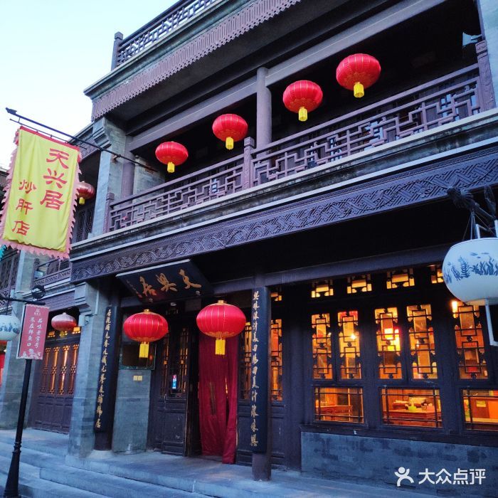 天兴府在哪(邹平天兴华府)