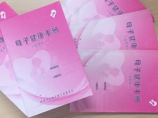 妇幼保健手册在哪里领(办女子保健手册都需要什么)