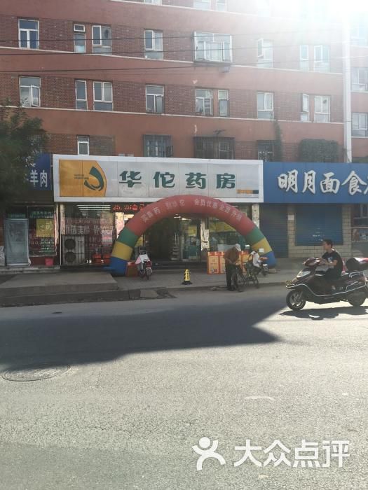 华佗药店在哪(华佗药店全国有多少家)