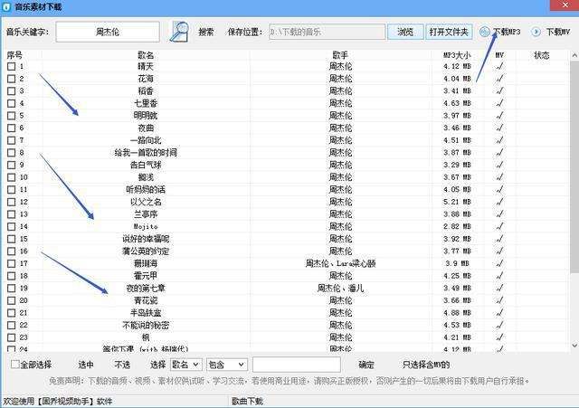 在哪里能免费下载歌曲(现在哪里能免费下载歌曲)