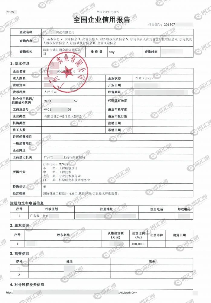 广州在哪里打征信报告(广州天河哪里可以打征信)