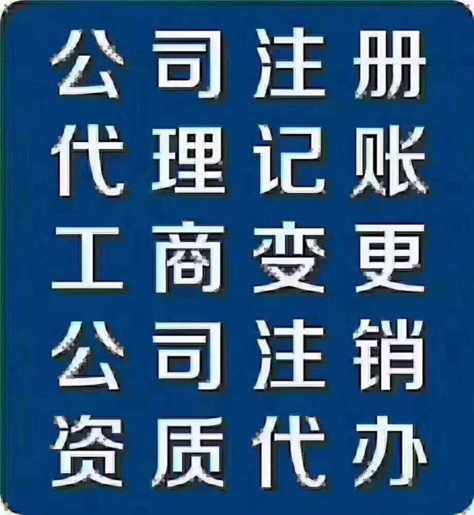 公司注册核名在哪里(长沙公司注册核名在哪里)