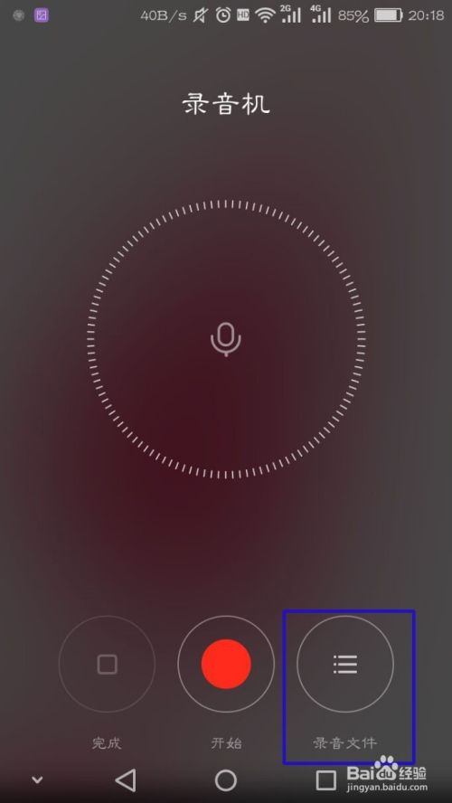 华为的手机录音在哪里(华为手机录音机在哪里找)