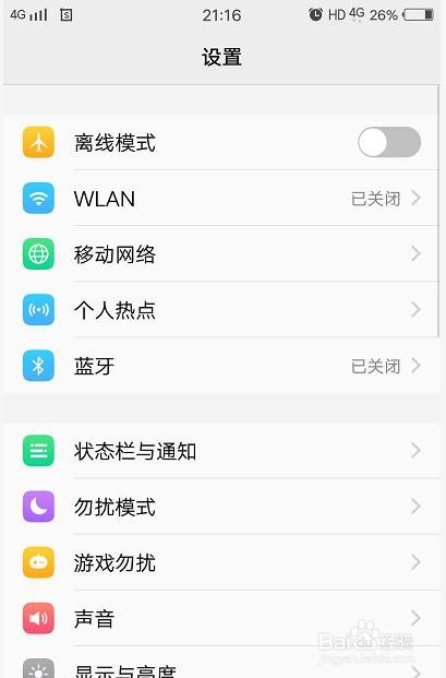 vivo手机电筒功能在哪(vivo27手机电筒功能在哪)