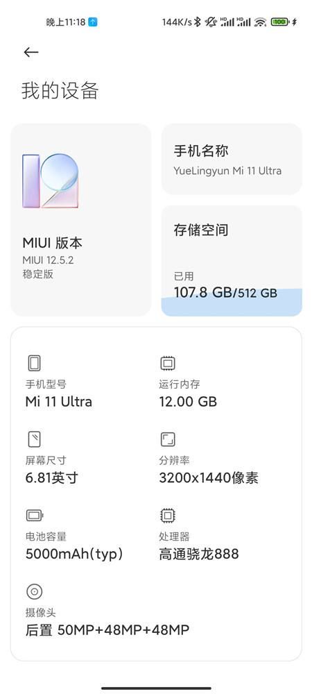 小米12系统在哪里申请(miui125在哪申请)