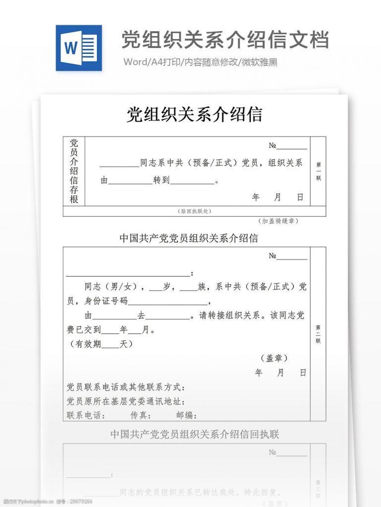 怎么查党组织关系在哪(怎么查自己的党关系在哪)