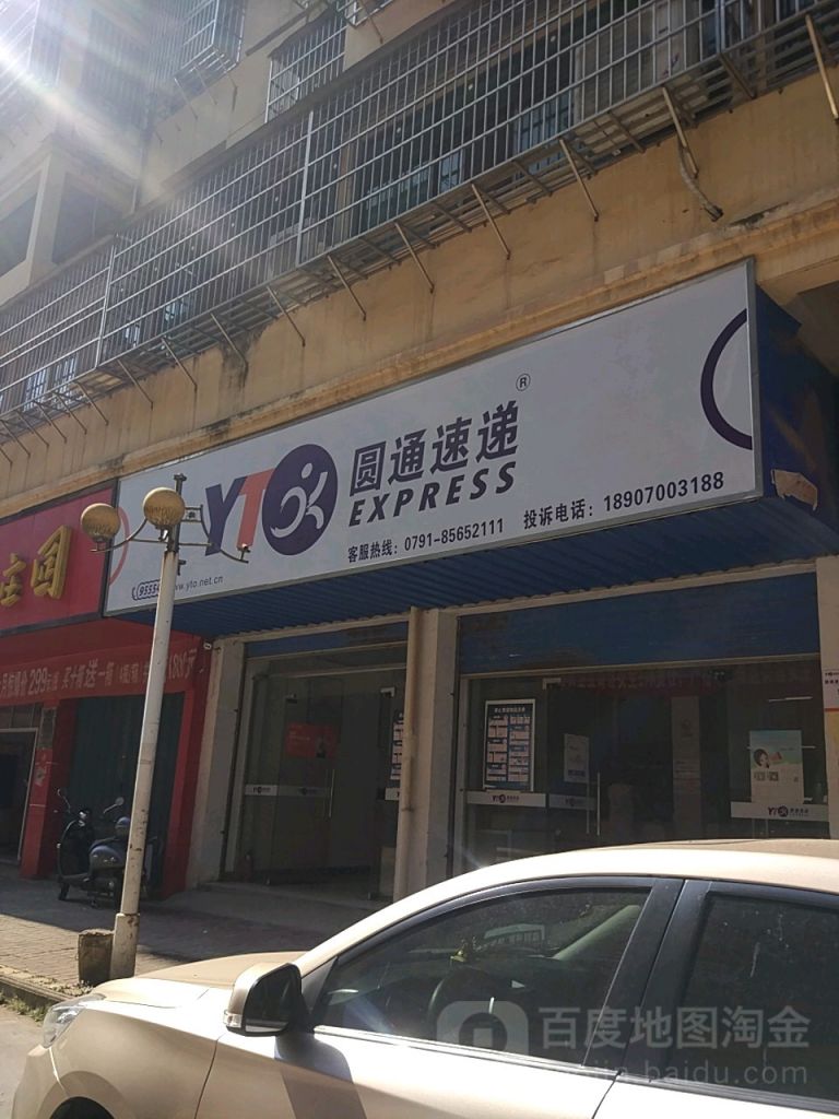 彭水圆通快递在哪里(横店圆通快递分公司在哪里)