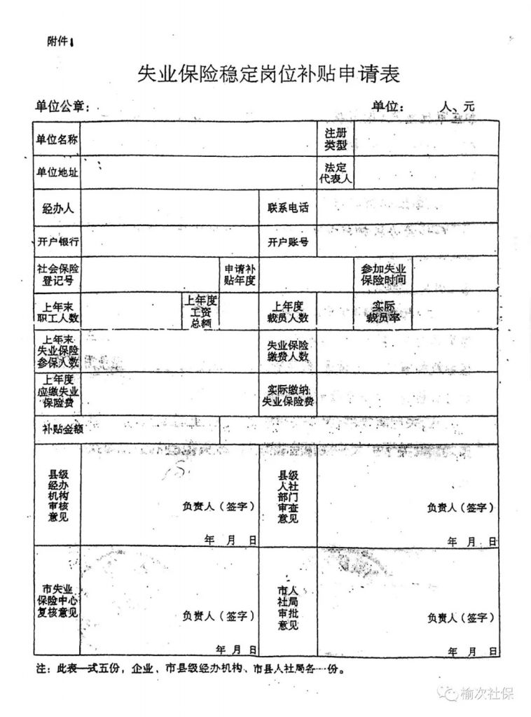 榆次社保中心在哪儿(榆次医保电话是多少来)