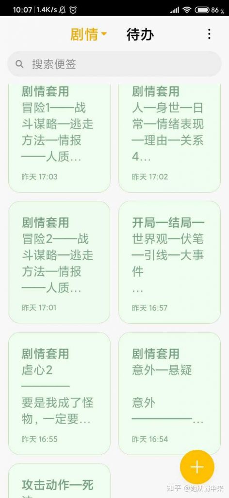 在哪发表小说(在哪发表小说比较好)